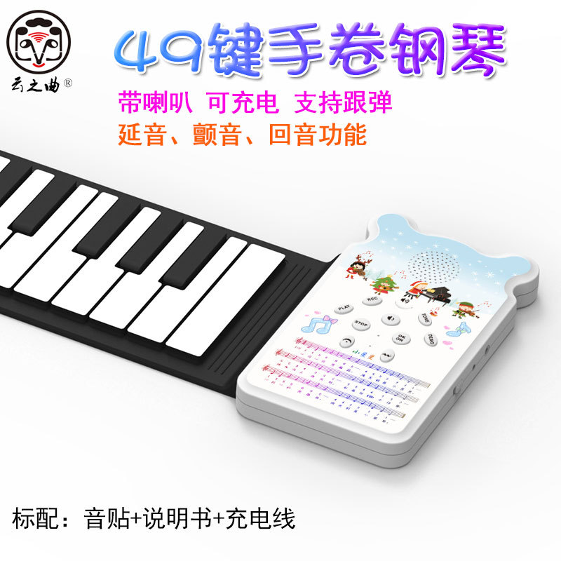 Picture of Hand-rolled piano 49-key children's electronic organ color rechargeable with audio speakers portable folding educational beginner version