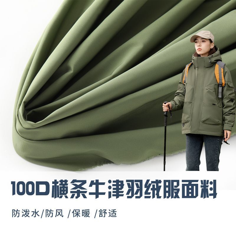 Crowd Pants Fabric 100D/T400 Horizontal Oxford Cloth Waterproof Wide Wrinkle Resistant Wear-resistant Outdoor Clothing Cotton-padded jacket Fabric