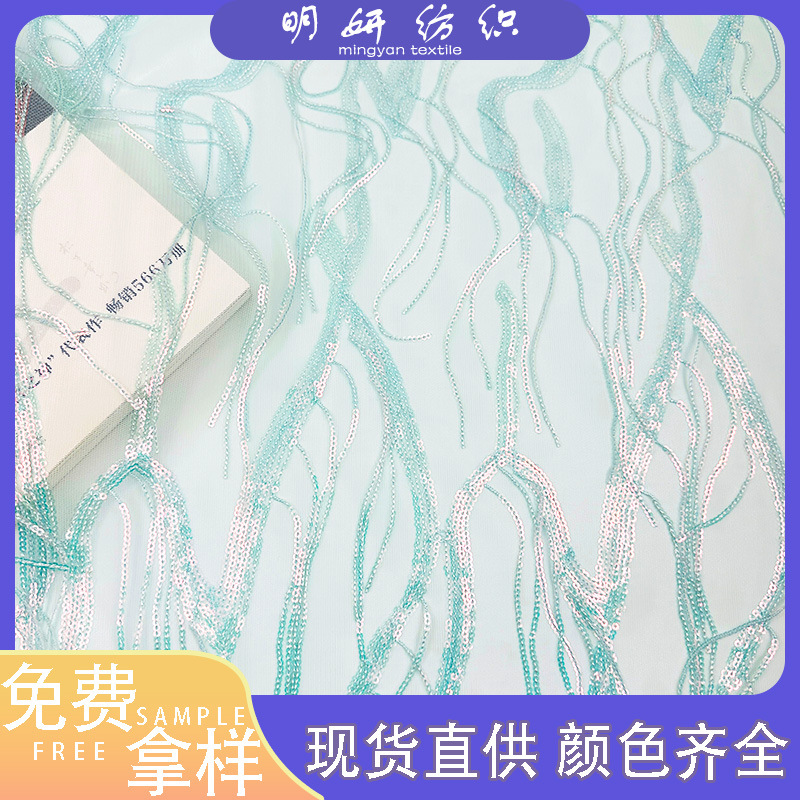 New sequins, beard fabrics, three-dimensional beads, embroidered fabrics, lace, embroidered wedding dresses, stage dresses, fabrics