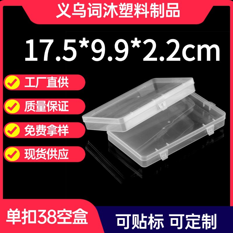 Rectangular Transparent Pp Plastic Box Hardware Parts Jewelry Brush Fishing Gear Card Toy Digital Component Storage Box