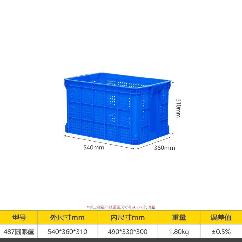 Picture of Plastic Basket Thickeneded Turnover Freight Transportation Logistics Vegetable and Fruit Industrial Style New Plastic Frame Spot Anti-Fall