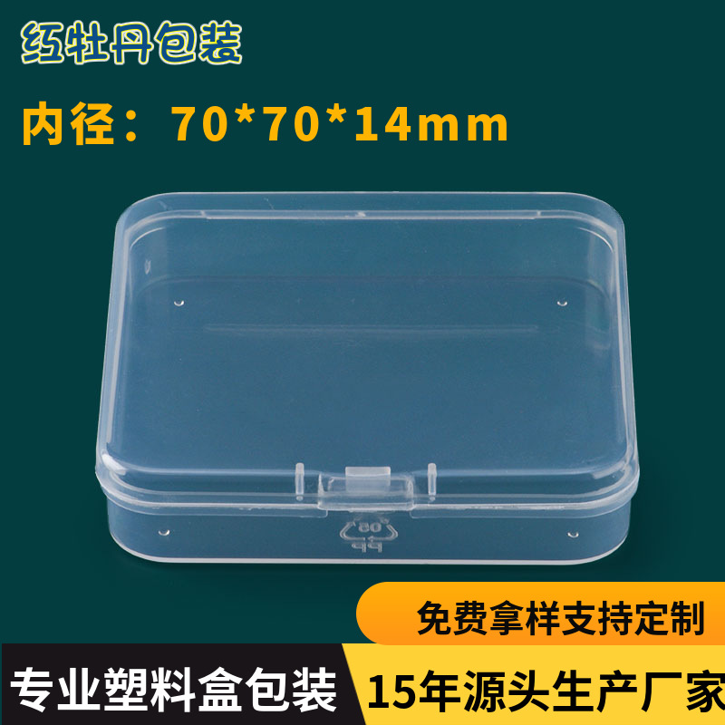 PP plastic box square translucent packing box small material Box white storage box with lid
