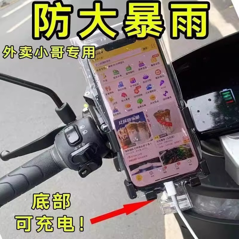 Picture of Upgraded Mobile Phone Waterproof Sealed Bag with Touch Screen and Rechargeable Multi-Functional Outdoor Cycling Mobile Phone Rainproof Protective Cover