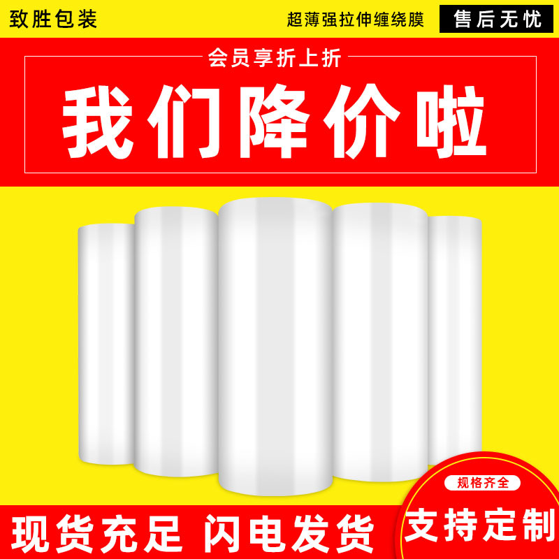 Picture of 50cm wide wrapping film stretch film packaging protective film large roll PE moisture-proof dust-proof plastic transparent packaging film wholesale