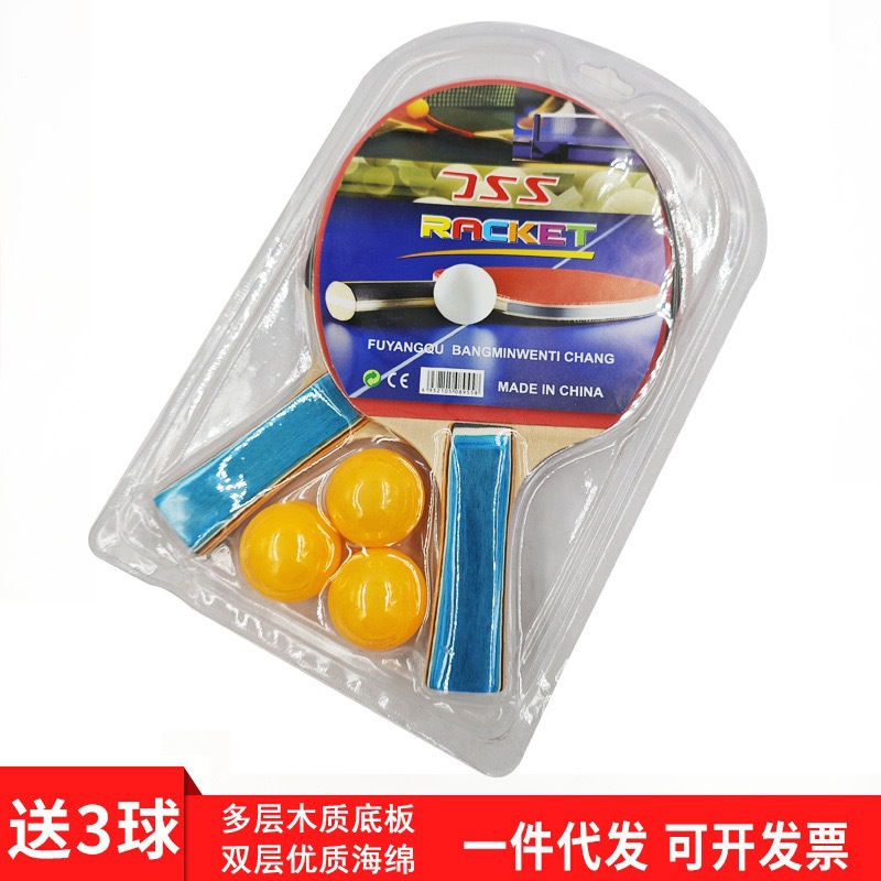Picture of Manufacturer Wholesale Table Tennis Racket with 3 Balls Kidsren's Entertainment Racket 2 Pieces Packed for Ten Yuan or More Store Wholesale Volume Model