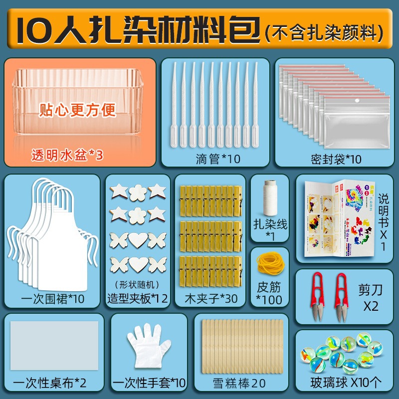 Picture of Le Meng Tie Dye Pigment suit 12 Color Kindergarten diy Hand Tie Dye Tool Painting Non-Boiling Blue Drying Pigment Package