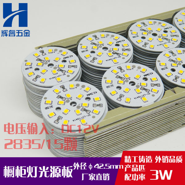 42005 aluminum substrate (DC12V) cabinet lights aluminum substrate cabinet lights special 2835LED RV light source