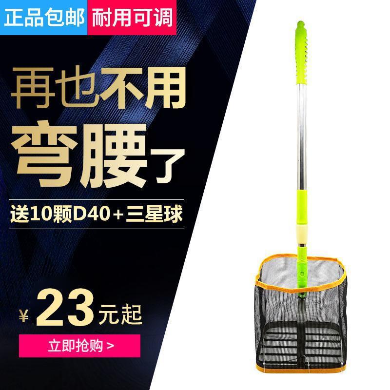 Table Tennis Retractable Ball Picker Adjustable Angle Ball Picker Ball Net Basket Ball Picker Special Package Cy