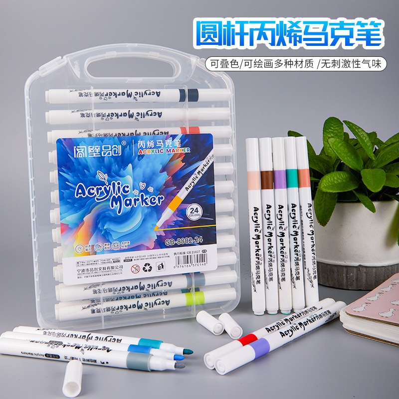 Acrylic marker pen for children's art primary school students 48 color watercolor pen opaque color stackable water-based drawing pen