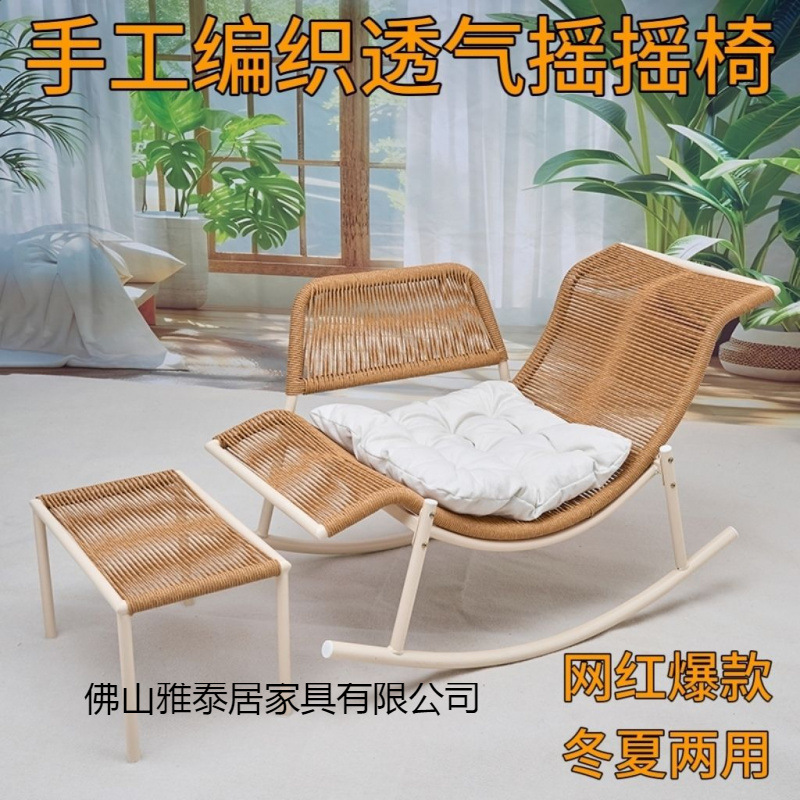 Rocking chair recliner rattan home balcony rattan chair outdoor courtyard terrace lunch break lazy chair adult leisure rocking chair