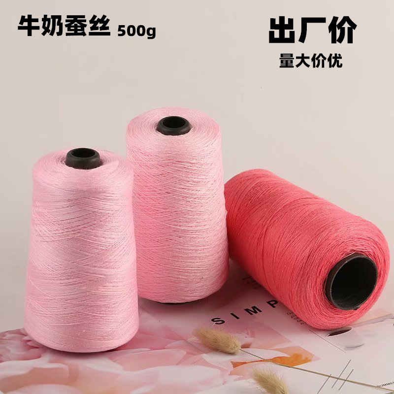 Milk silk yarn woven clothes undershirt sweater cool moisture-absorbing wool 500g shaft-mounted wool factory wholesale