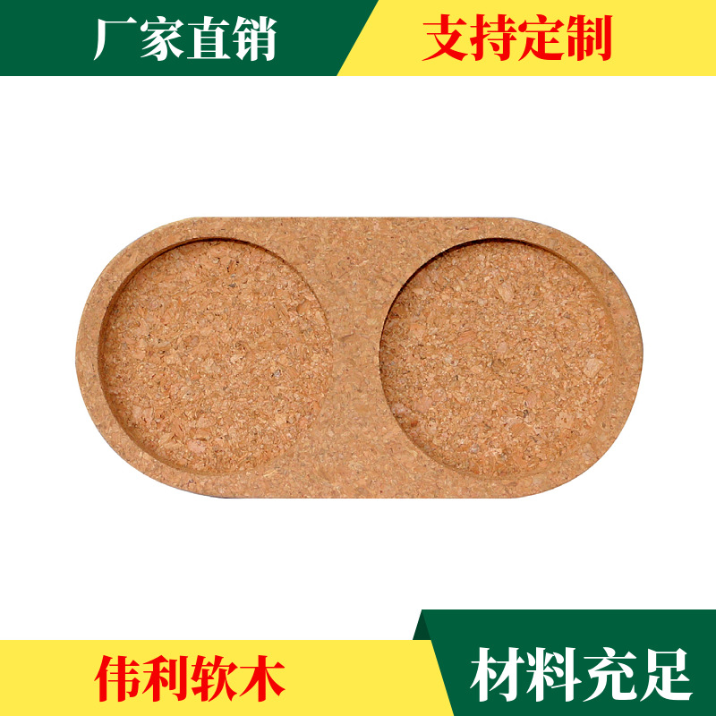 Factory Direct Sale high quality cork tray combination Cork tray glass jar protection tray wholesale in large quantities