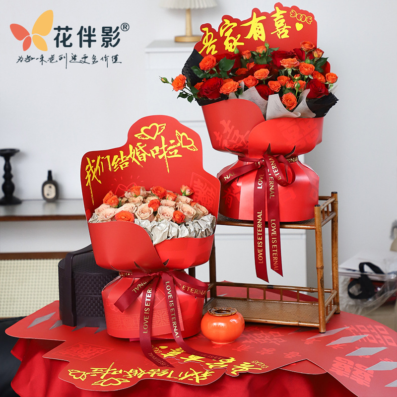 Flower Companion Shadow Wedding Stereotypes New Engagement Wedding Season Chanel Style bouquet One-piece Floral Wrapping Paper