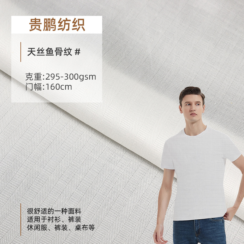 300g thickened Tencel linen fabric herringbone cloth pants casual wear fashion popular fabric in stock