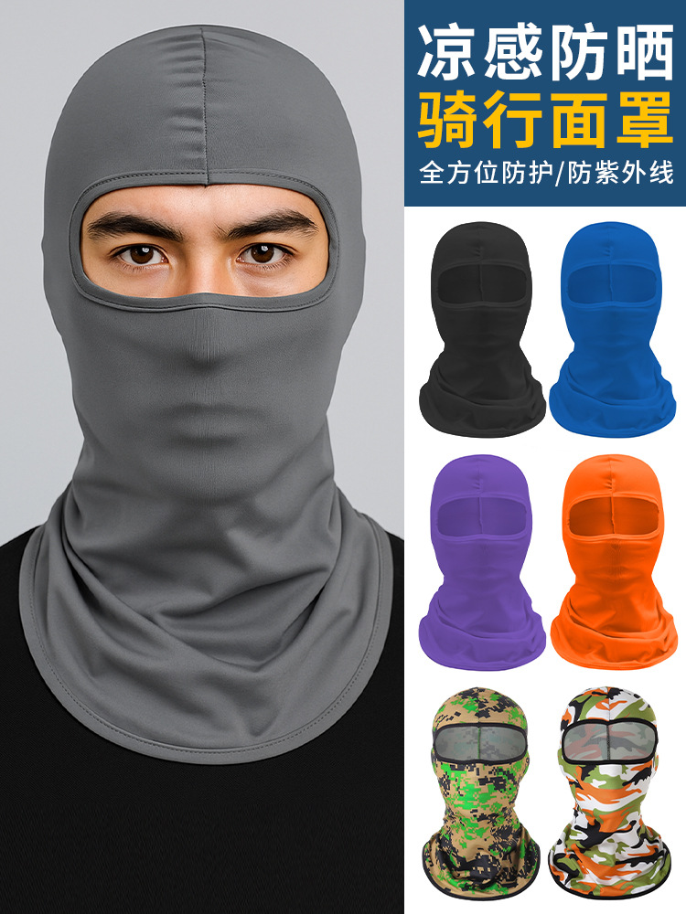 Outdoor sun-protection cycling face shield, full-face motorcycle quick-dry headgear, ice silk high-elasticity thin neck and neck cover