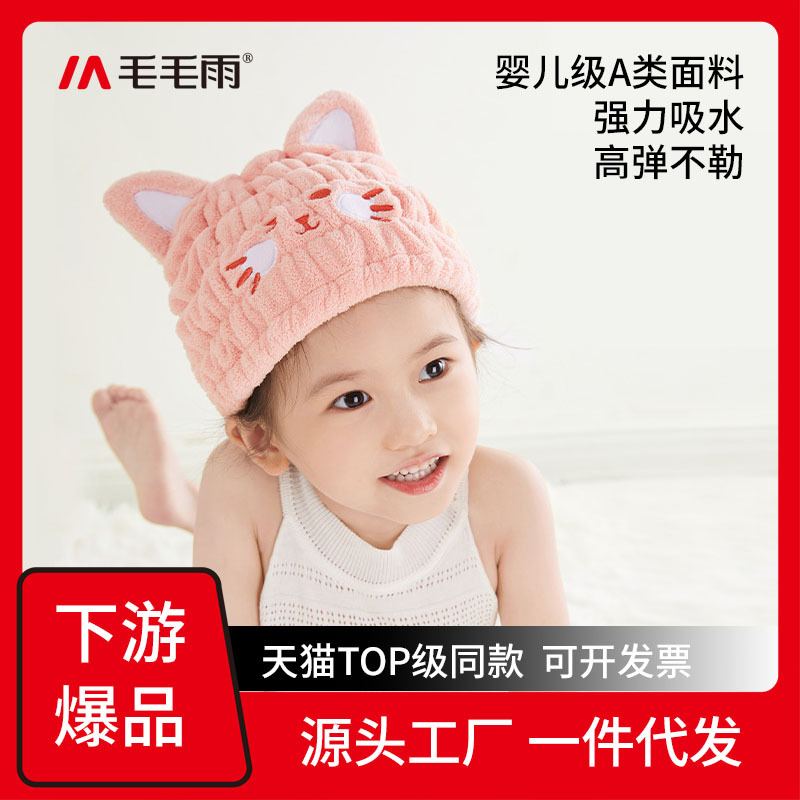 Drizzle Class A Children's Dry Hair Cap Baby Infant Newborn Cute Shower Cap Water Absorbent Popular New Headscarf