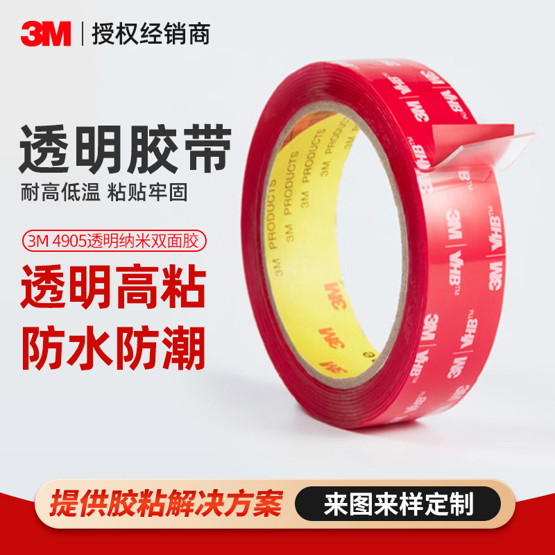 3m4905 Transparent Double-Sided Tape Acrylic Nano Vhb Tape 4910 Strong Traceless Waterproof 3m Double-Sided Tape