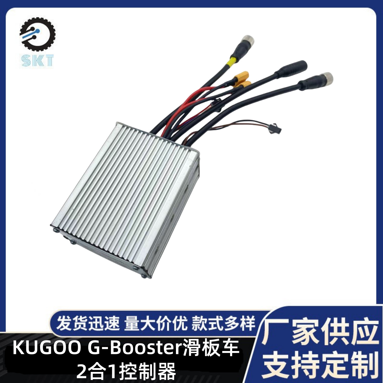 European Version of Kugoog-Booster Scooter 2-in-1 Controller 48V Motherboard Lightweight Mini Lightweight Travel