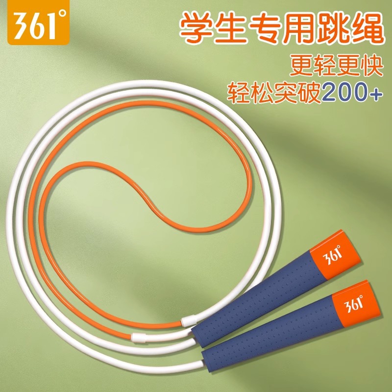 361-degree coach sha professional rope skipping children primary and secondary school students professional racing first grade high school entrance examination