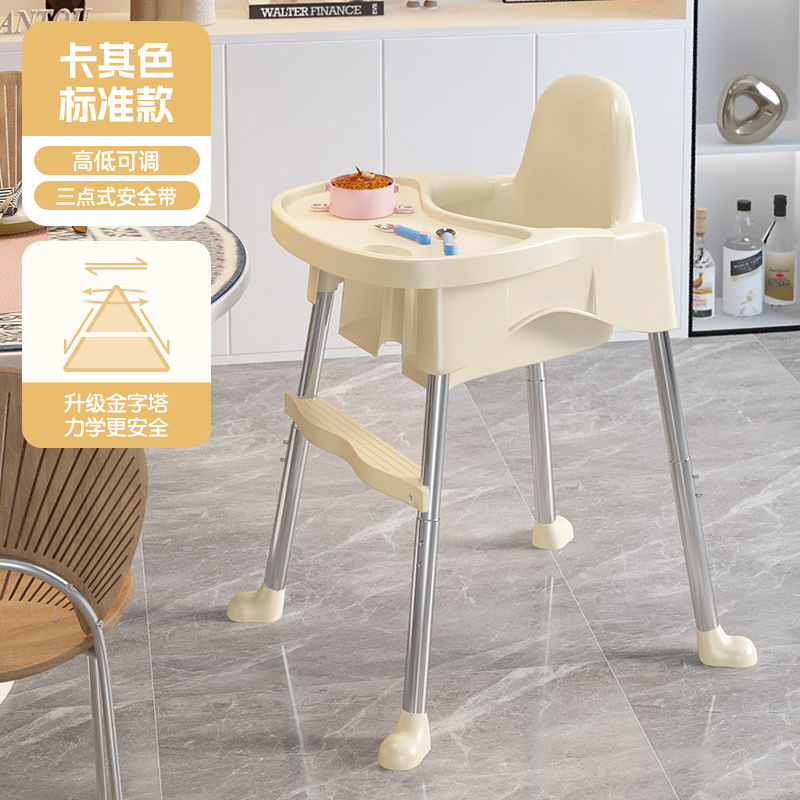 Picture of Baby Dining Chair Baby Meal Metal Household Portable Children Dining Table Stool Seat Multifunctional Growing Chair Wholesale