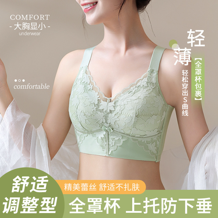 New Style Large Chest Small Sexy Lace Underwear Women's Full Cup Para-breasts No Steel Ring Upper Bra