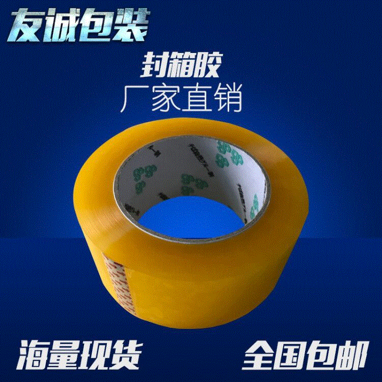 Sealing Tape Yellow Tape Transparent Tape 45mm Wide Transparent Tape High Viscosity Sealing and Leak-Proof