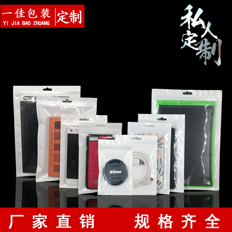 Spot 6*17 Pearl film Yin and Yang bone bag white plastic self-sealing bag watch with packaging bag printed logo