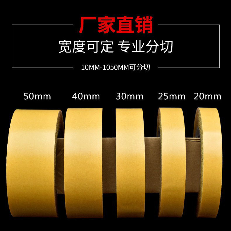 Picture of Strong cloth base tape high adhesion and high temperature resistant double-sided tape fixed carpet wholesale cloth base double-sided tape cloth base tape