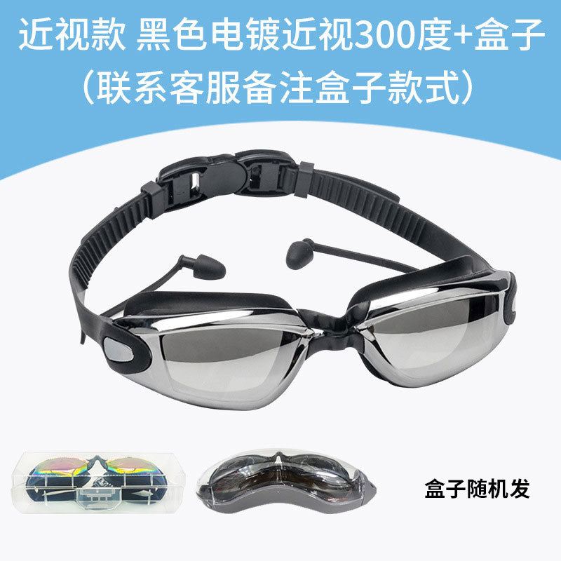 Picture of HD racing goggles waterproof anti-fog swimming supplies wholesale electroplating swimming goggles with degree adult silicone swimming goggles