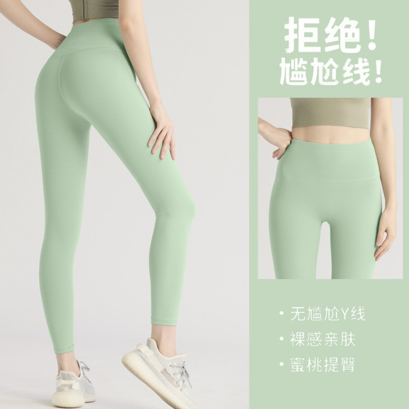 High-Waisted Sports Fitness Pants Quick-Drying Tummy Control Thin Pilates Training Clothes Slim Stretch Yoga Pants Summer