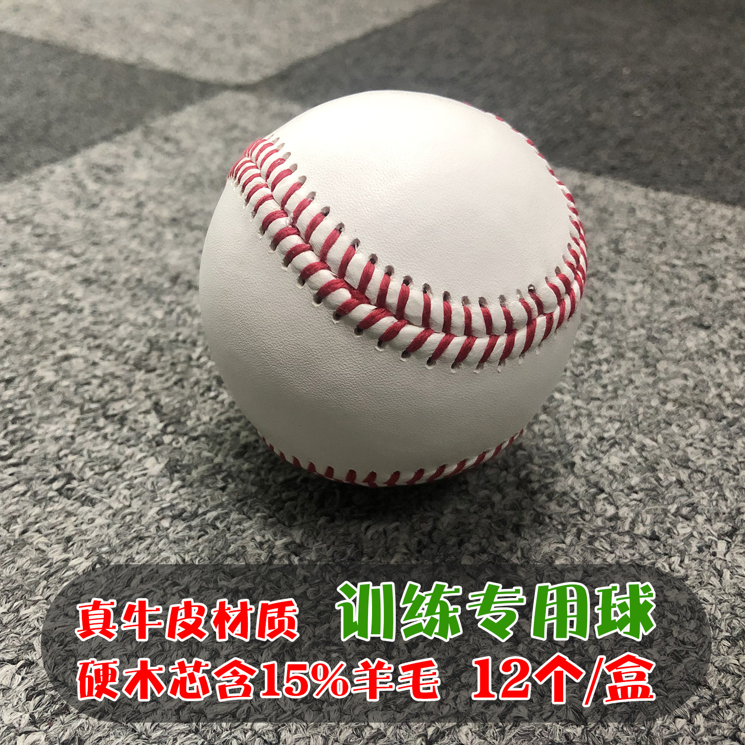 9inch Baseball Pure White Training Ball Genuine Cowhide Hardwood Core Containing 15% Wool Spot Hard Baseball