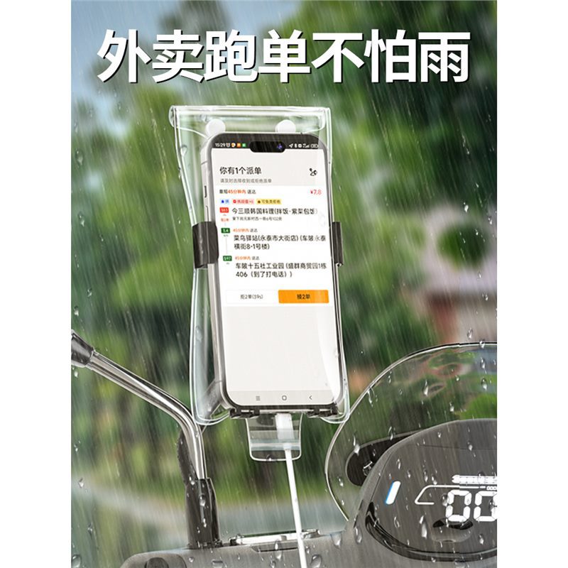 Mobile Phone Waterproof Bag Take-out Special Rider Rechargeable Rainproof Bag Touch Screen Riding Mobile Phone Case Meal Delivery Equipment Artifact