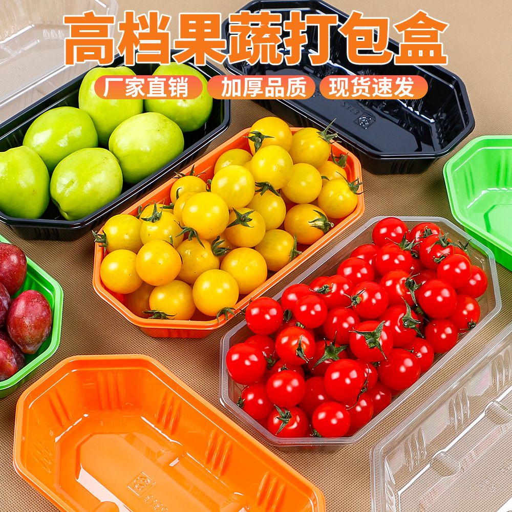 Disposable Fruit Packaging Box Plastic Fruit Box Uncovered Octagonal Box Strawberry Box Fruit Fresh-cut Packaging Box