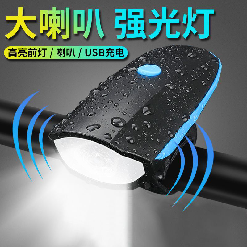 7588 Bicycle Light, Night Cycling Bright Flashlight, USB Rechargeable Headlight, Rainproof Mountain Bike Cycling Equipment Light