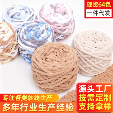 Ice line coarse wool wholesale single-strand braided handmade thread Iceland cotton yarn hand-braided scarf thread baby cotton wool