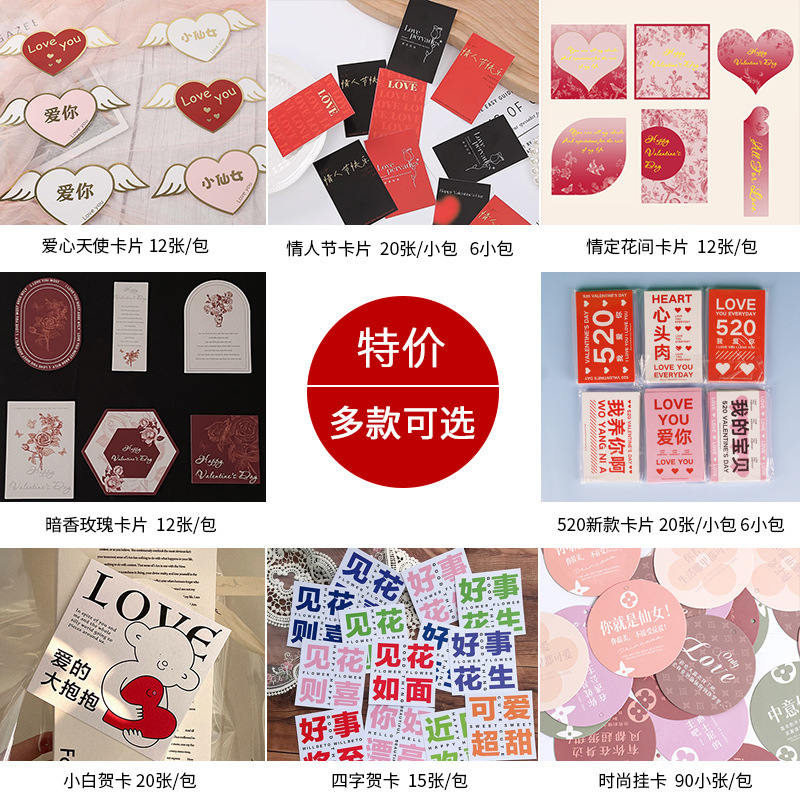 Special offer flower greeting card fashion card Valentine's Day love card flower shop baking gift bouquet message card