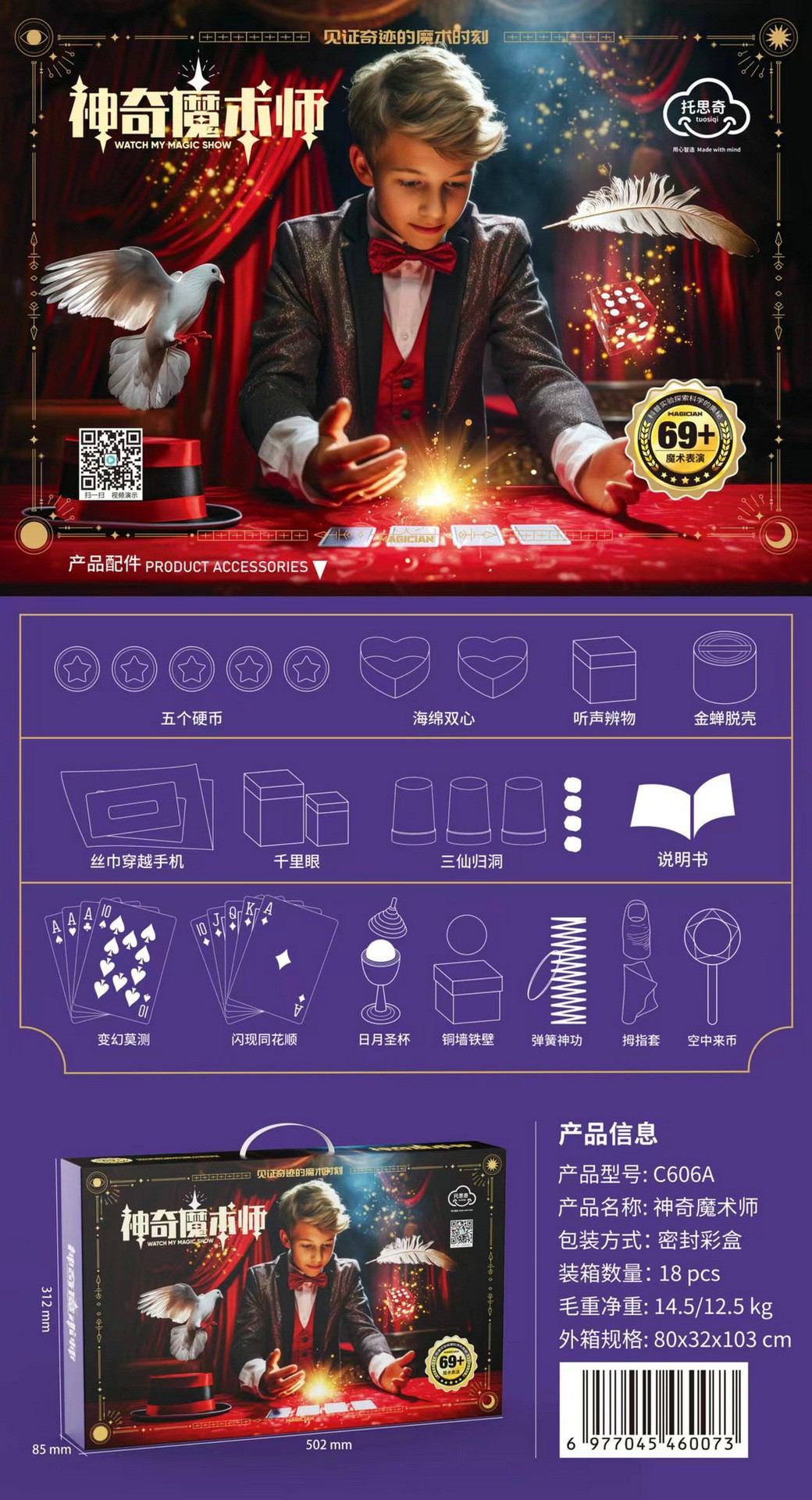 Picture of Puzzle magic props toys primary school students training class birthday gift box suit children's toys wholesale