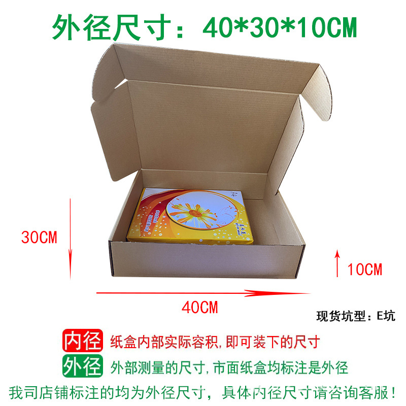 Picture of 40cm Long Airplane Box Packaging Box, Extra Hard Clothing Express Packaging Box, E-Commerce Logistics Packaging Carton, Extra Hard and Thickened