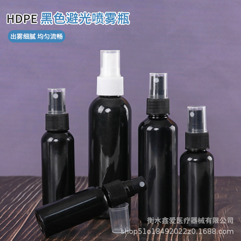 50ml 100ml black dark small watering can alcohol sub-bottled fine mist spray bottle plastic spray bottle