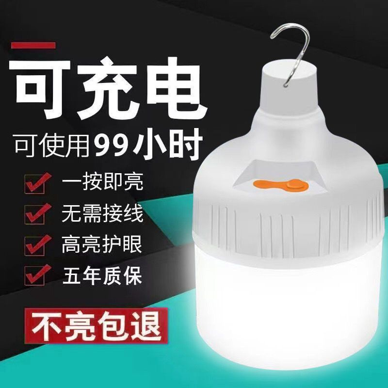Taixinjun Super Bright Led Rechargeable Light Bulb Outdoor Waterproof Night Market Stall Artifact Household Energy-Saving Lighting Factory