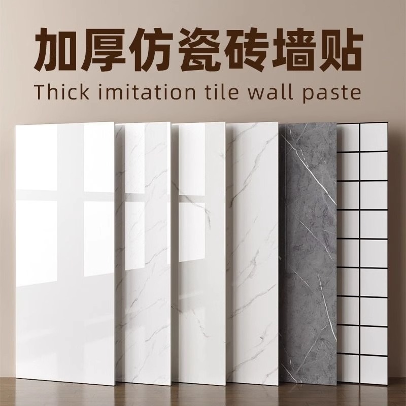 Imitation Tile Marble Wall Stickers Living Room Dado Board Wallpaper Bathroom Background Decorative Wall Wallpaper Wall Decoration