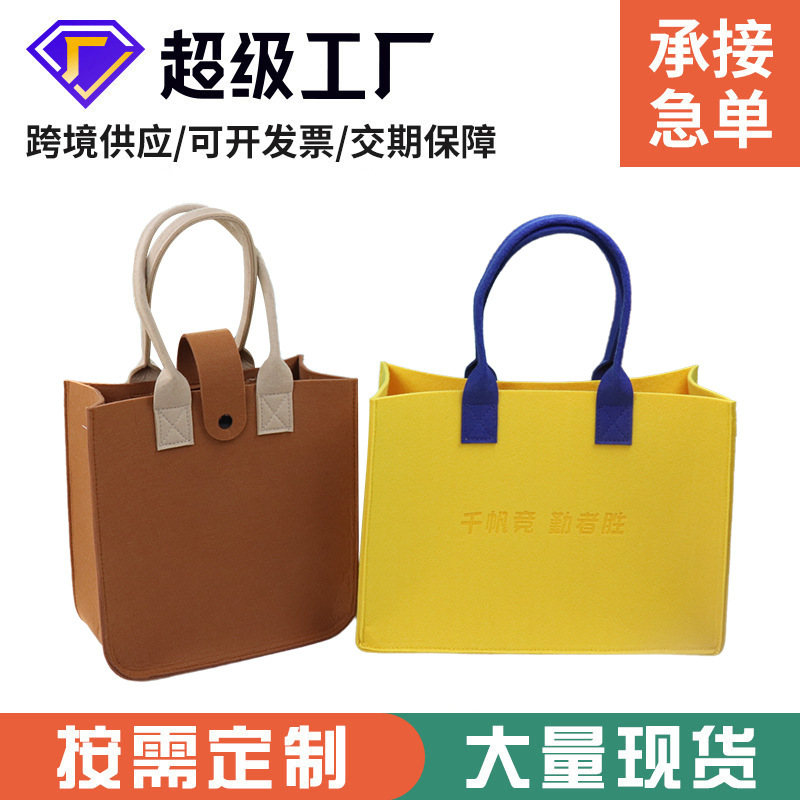 Simple large capacity gift shopping bag shoulder bag cloth bag tote bag hand gift advertising felt bag manufacturers