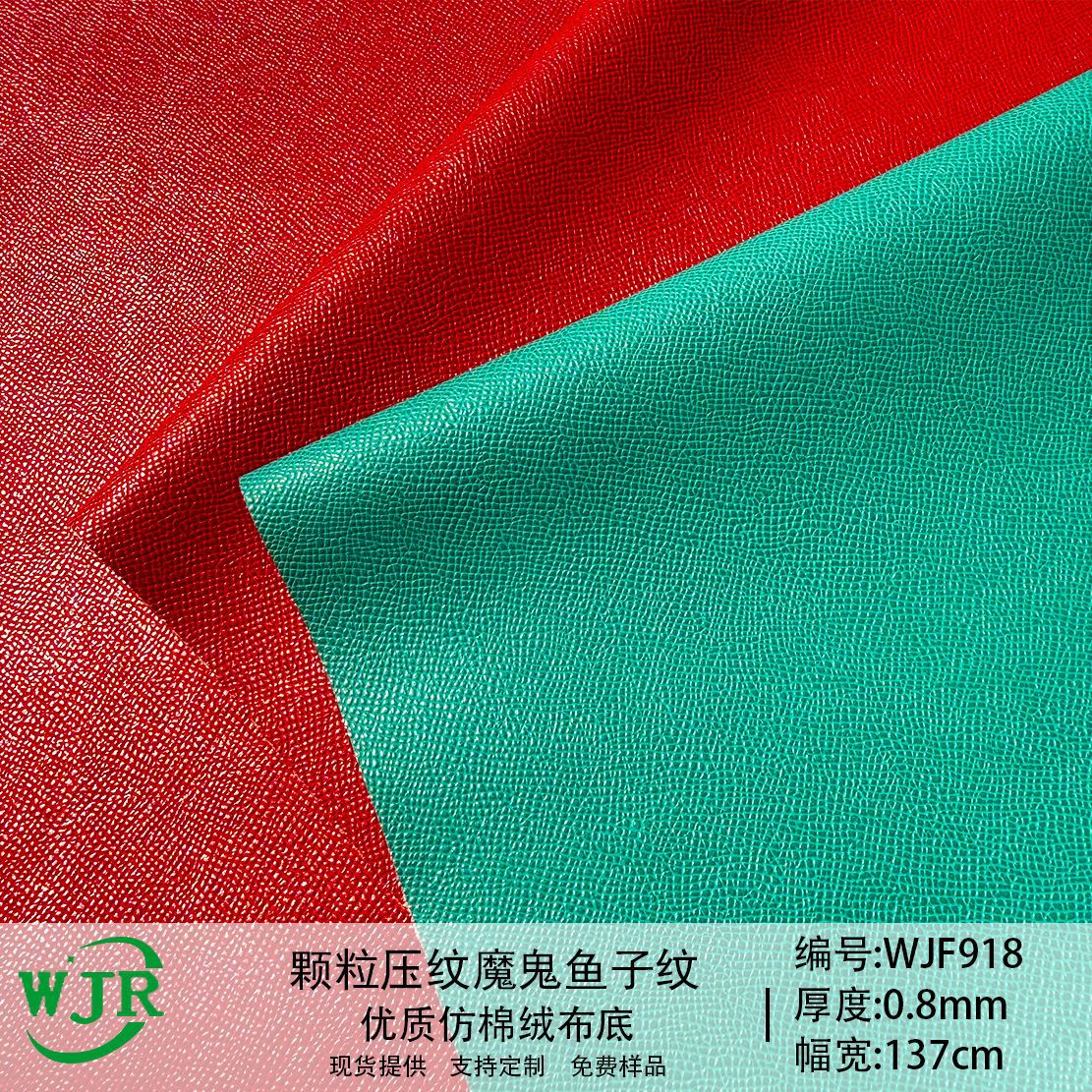 0.8MM simulated devil fish pattern small ball, caviar grain embossing, for bags, footwear, furniture, sofas, PU leather