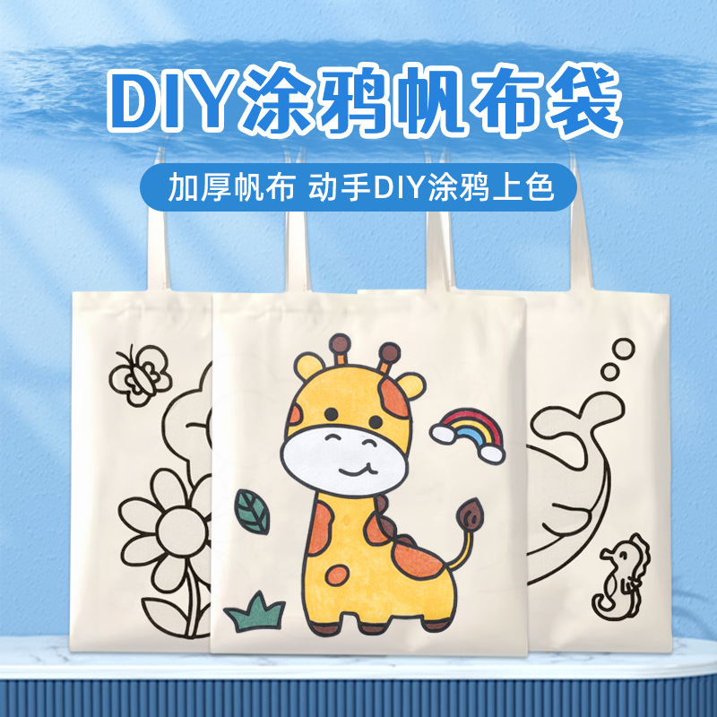 Daily canvas bag animal pattern handmade graffiti hand painting diy environmental protection bag kindergarten art class painting