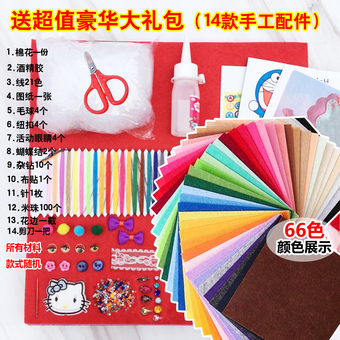 Picture of 1mm non-woven fabric 22 color 40 color handmade diy kindergarten handmade fabric paper-cut fabric woven fabric color felt fabric