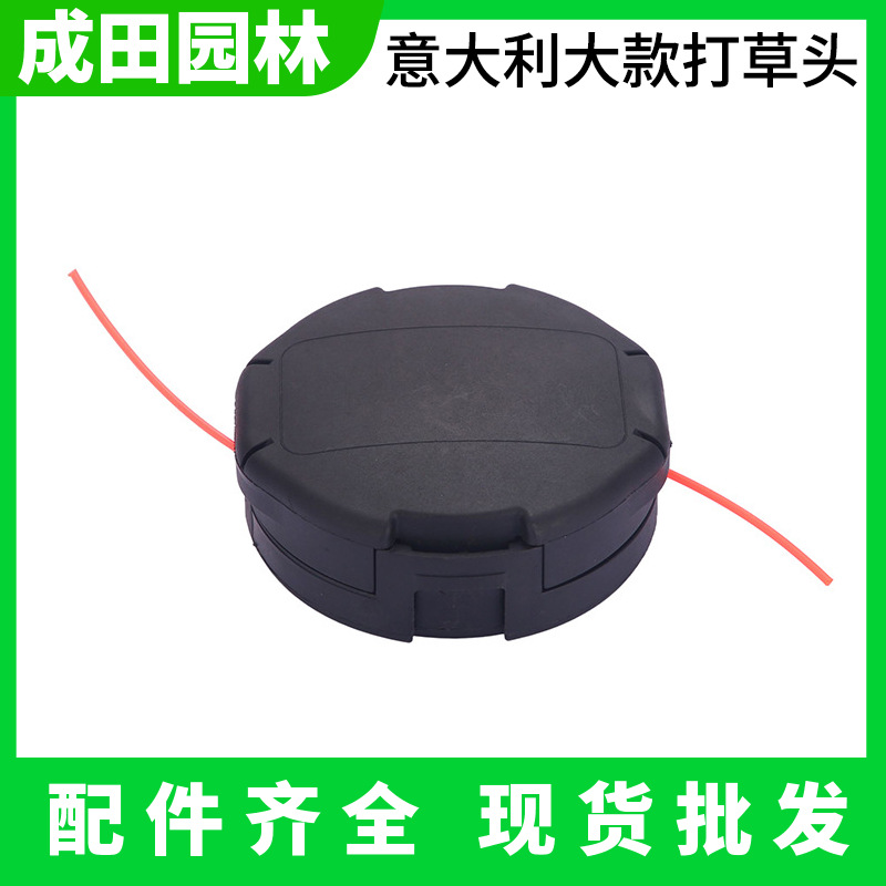 Italy big lawn mower accessories nylon grass head new lawn mower weeding machine weeding head grass head into the field