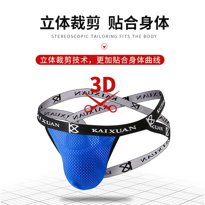 Men's Ice Silk Mesh Double Ding Underwear Men's Underwear G-string Wholesale Breathable Comfortable Summer Cool