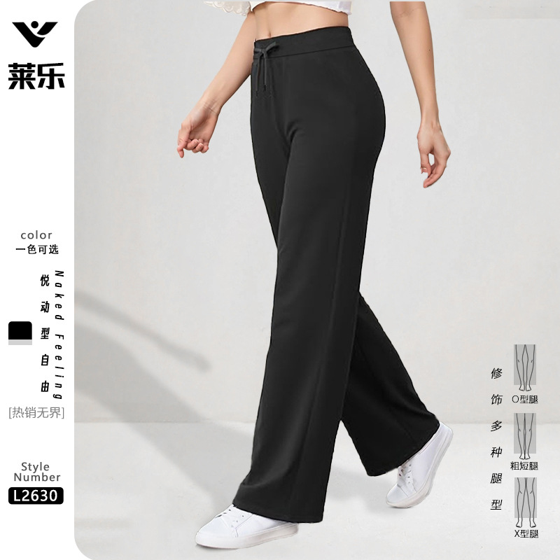 Naked High Waist Drawstring Sports Pants Women's Loose Wide Leg Solid Color Fitness Pants Slim-fit Yoga Pants for Running