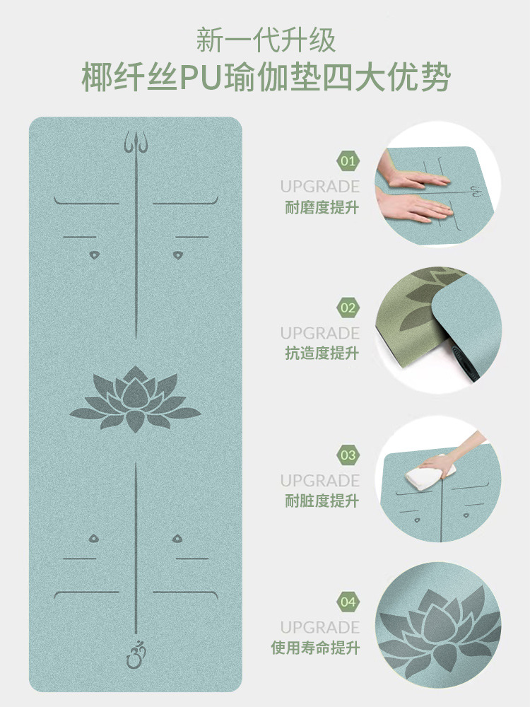 Coconut Fiber Frosted PU Rubber Yoga Mat Non-Slip Body Line Sports Fitness Mat Thickened Shock Absorbing Local Heroes Mat