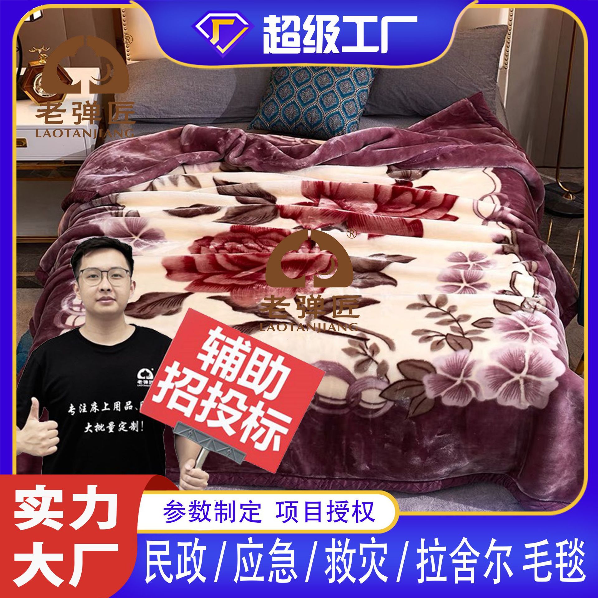 Civil emergency relief blanket Raschel polyester fiber warm padded blanket blanket blanket factory wholesale